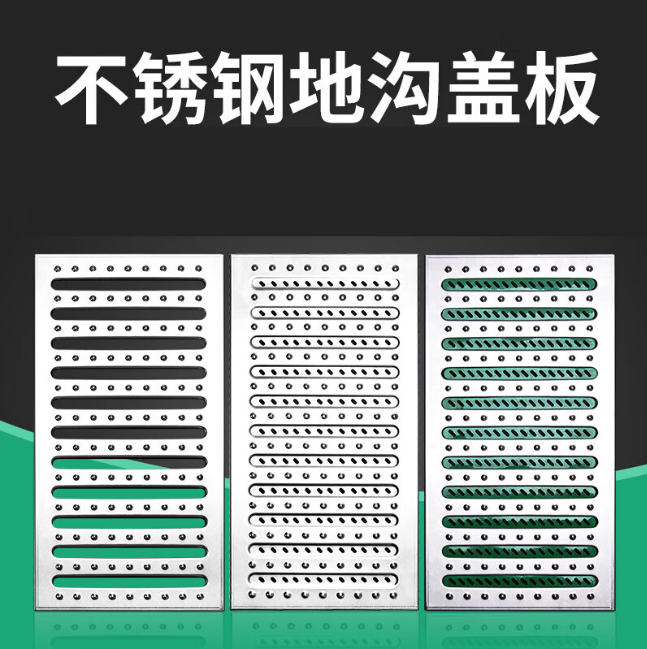 扬中不锈钢沟盖板展示