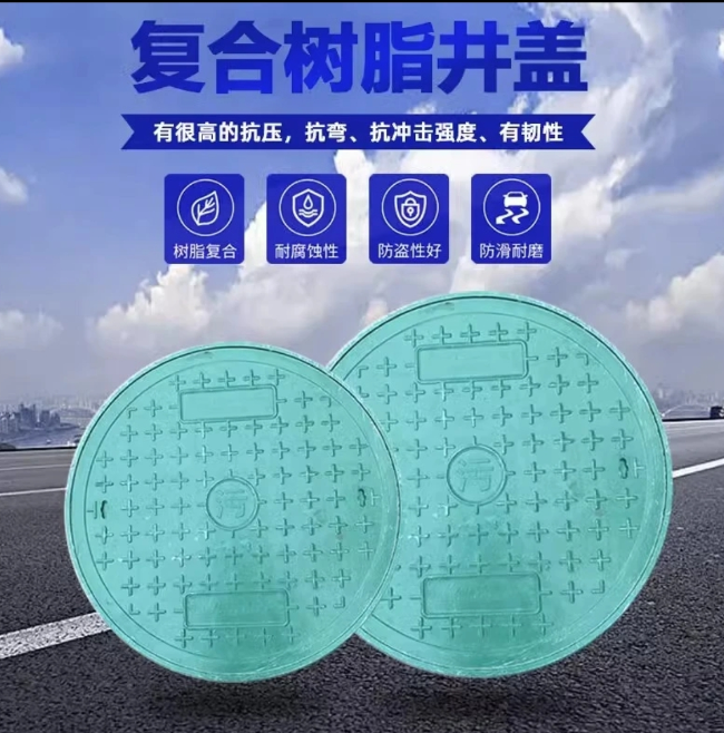 扬中树脂复合圆井展示
